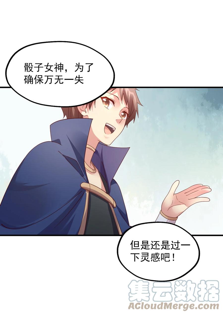 034 一切都是欧煌的选择（一）(1/2)-第35话
