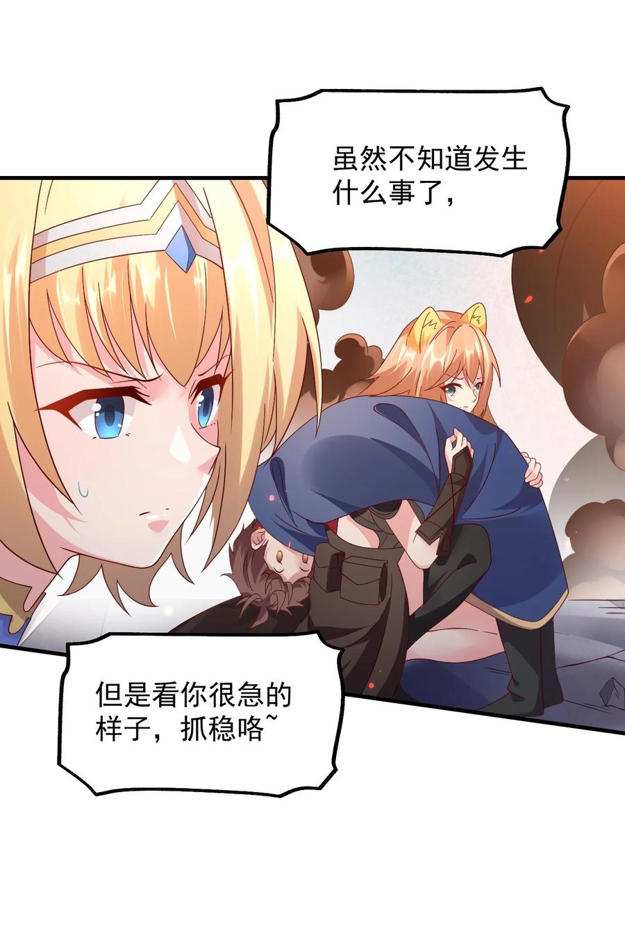 034 一切都是欧煌的选择（一）(1/2)-第35话