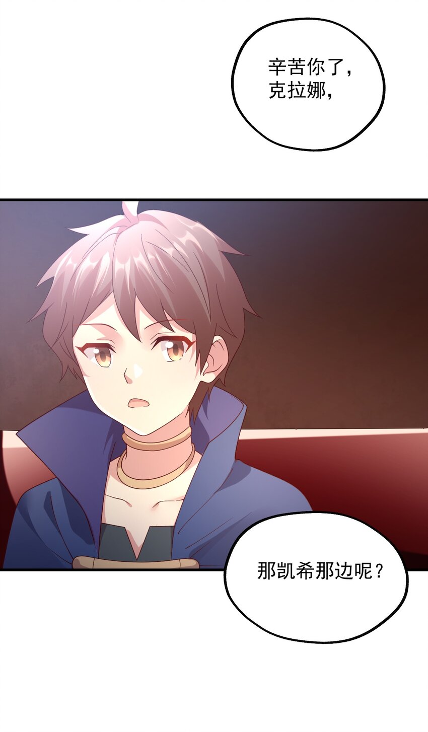 036 欧煌的决定！(1/2)-第37话