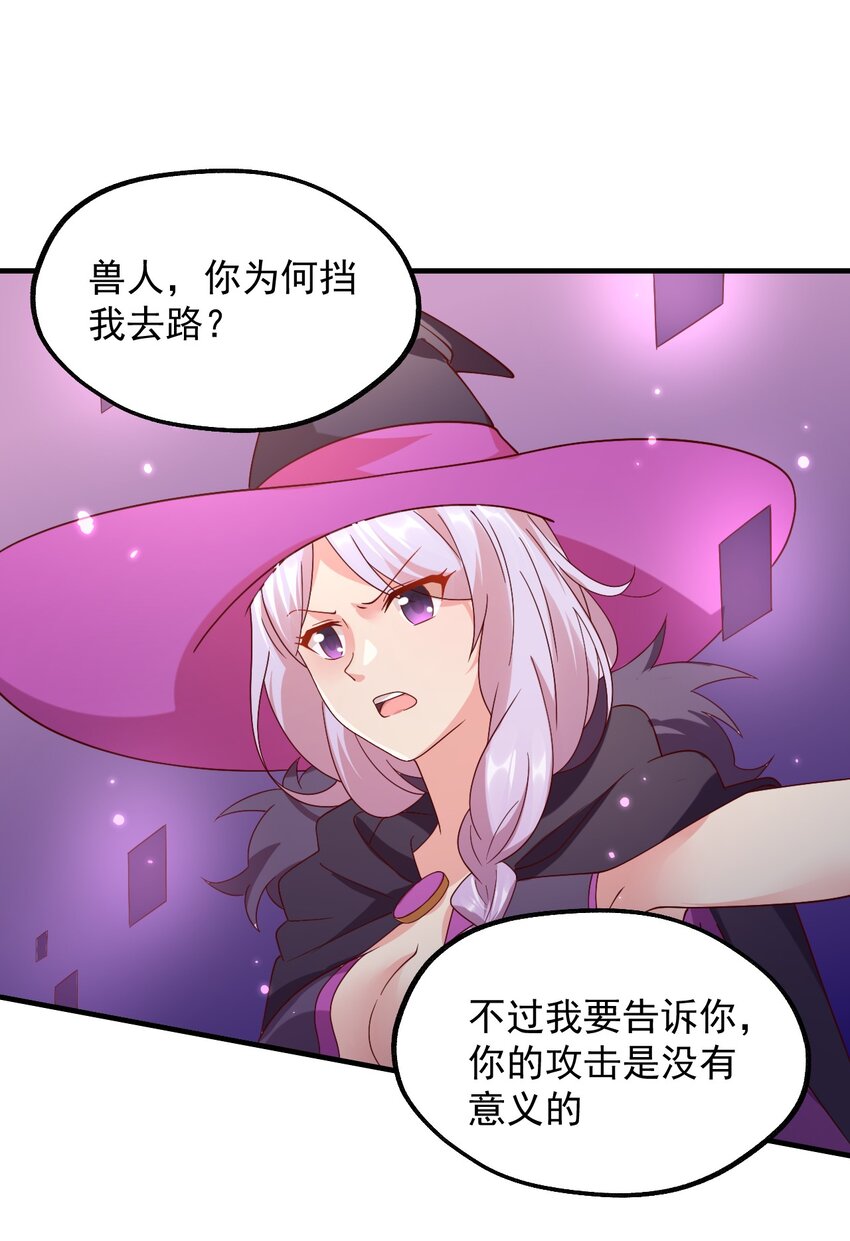 036 欧煌的决定！(1/2)-第37话