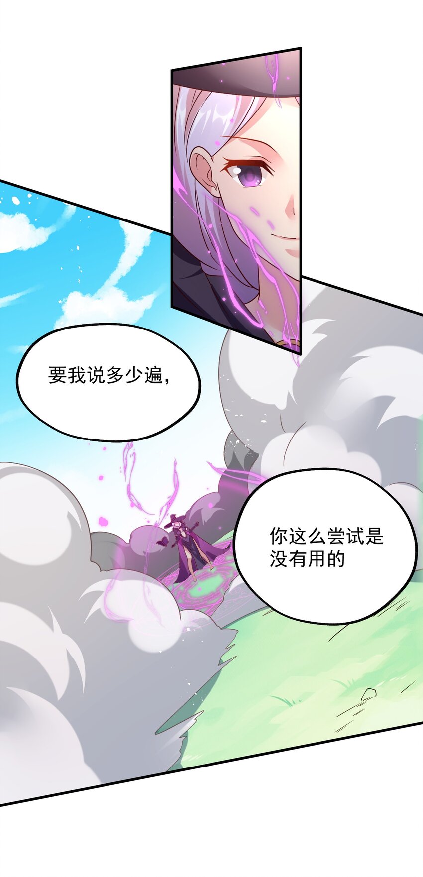 036 欧煌的决定！(1/2)-第37话