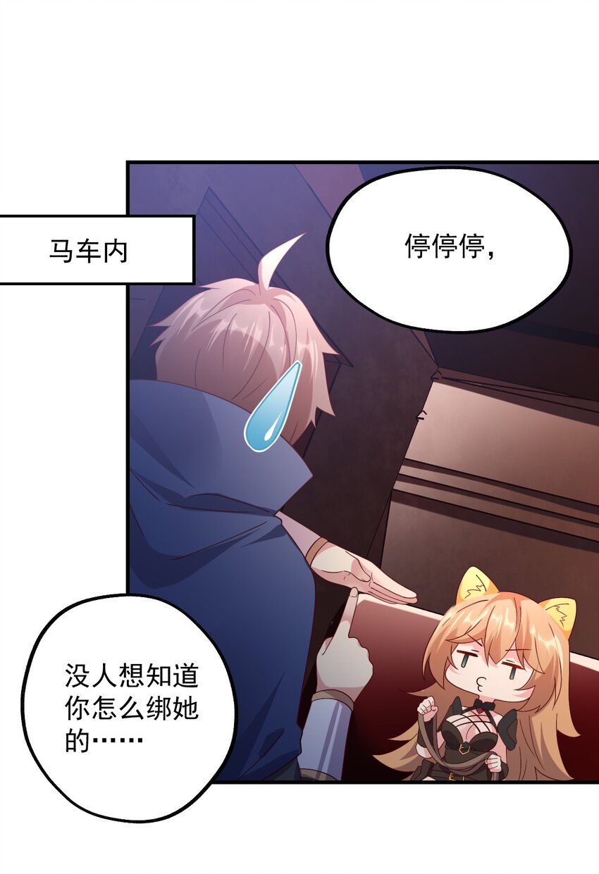 036 欧煌的决定！(1/2)-第37话