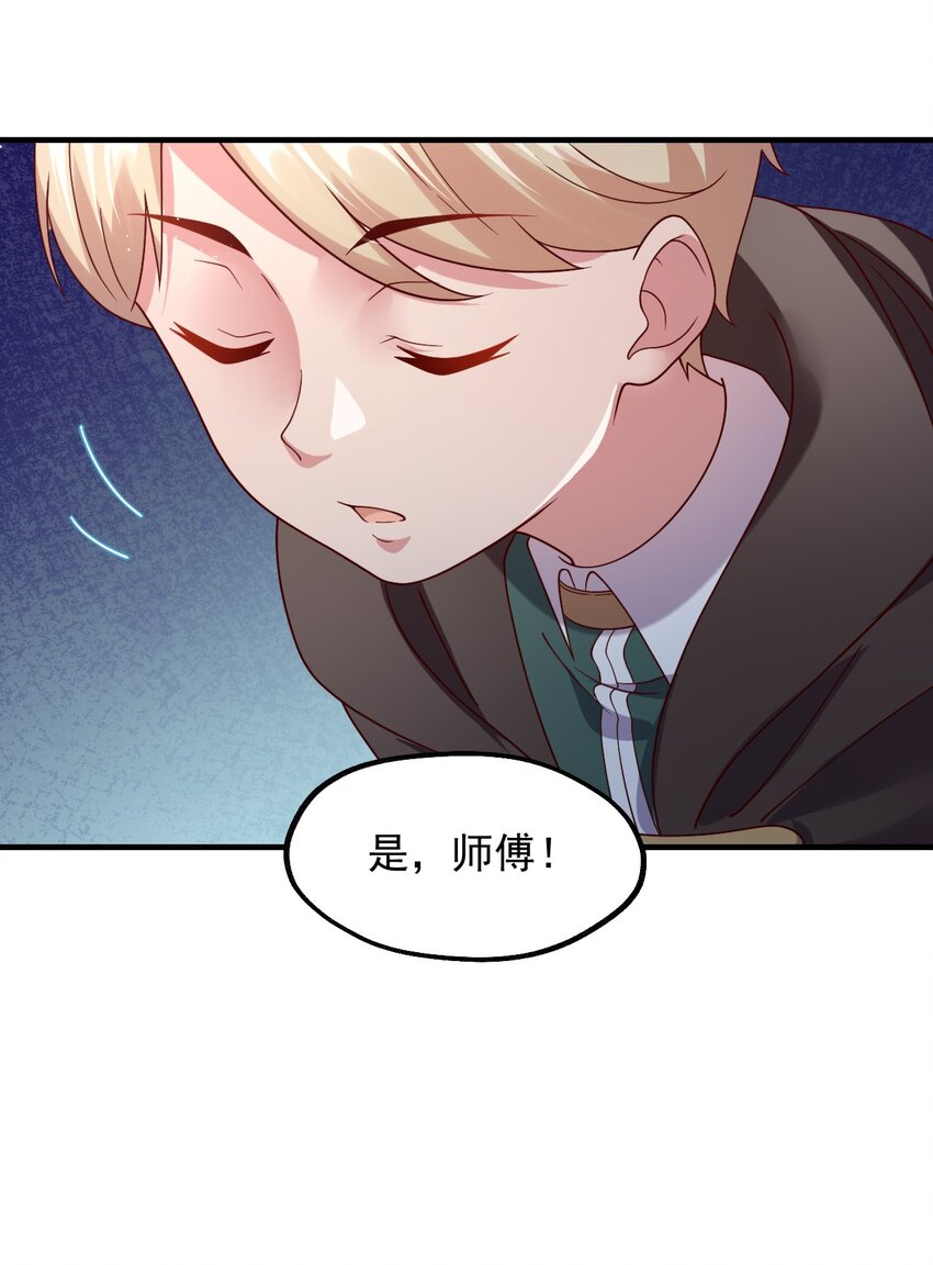036 欧煌的决定！(1/2)-第37话