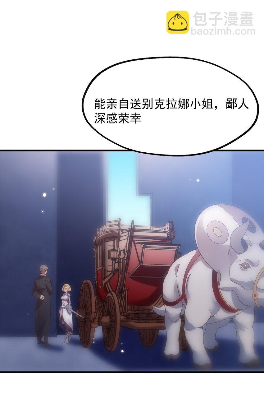 036 欧煌的决定！(1/2)-第37话
