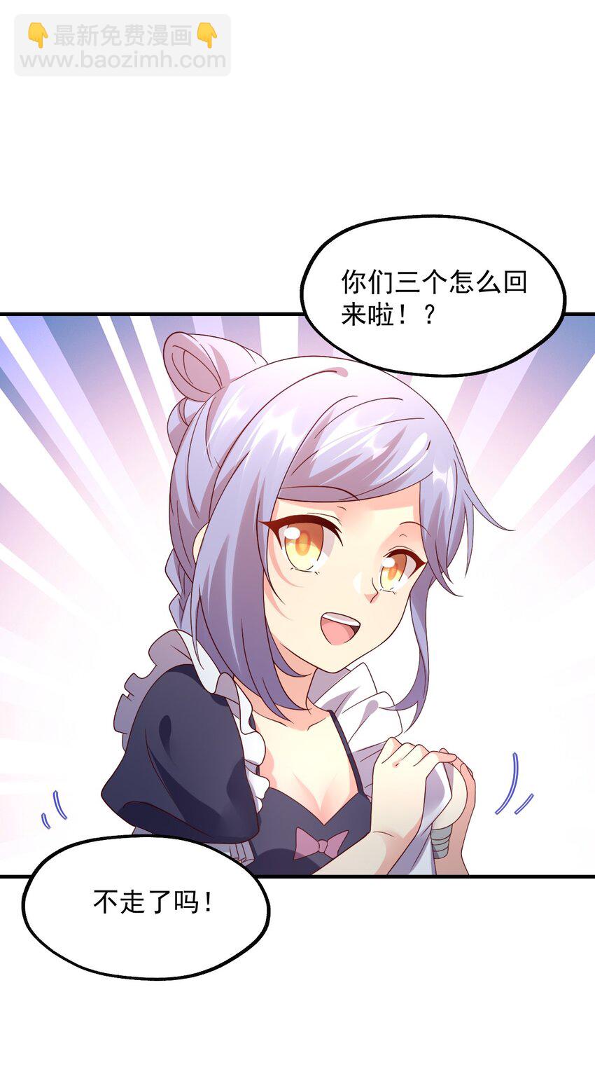 036 欧煌的决定！(1/2)-第37话
