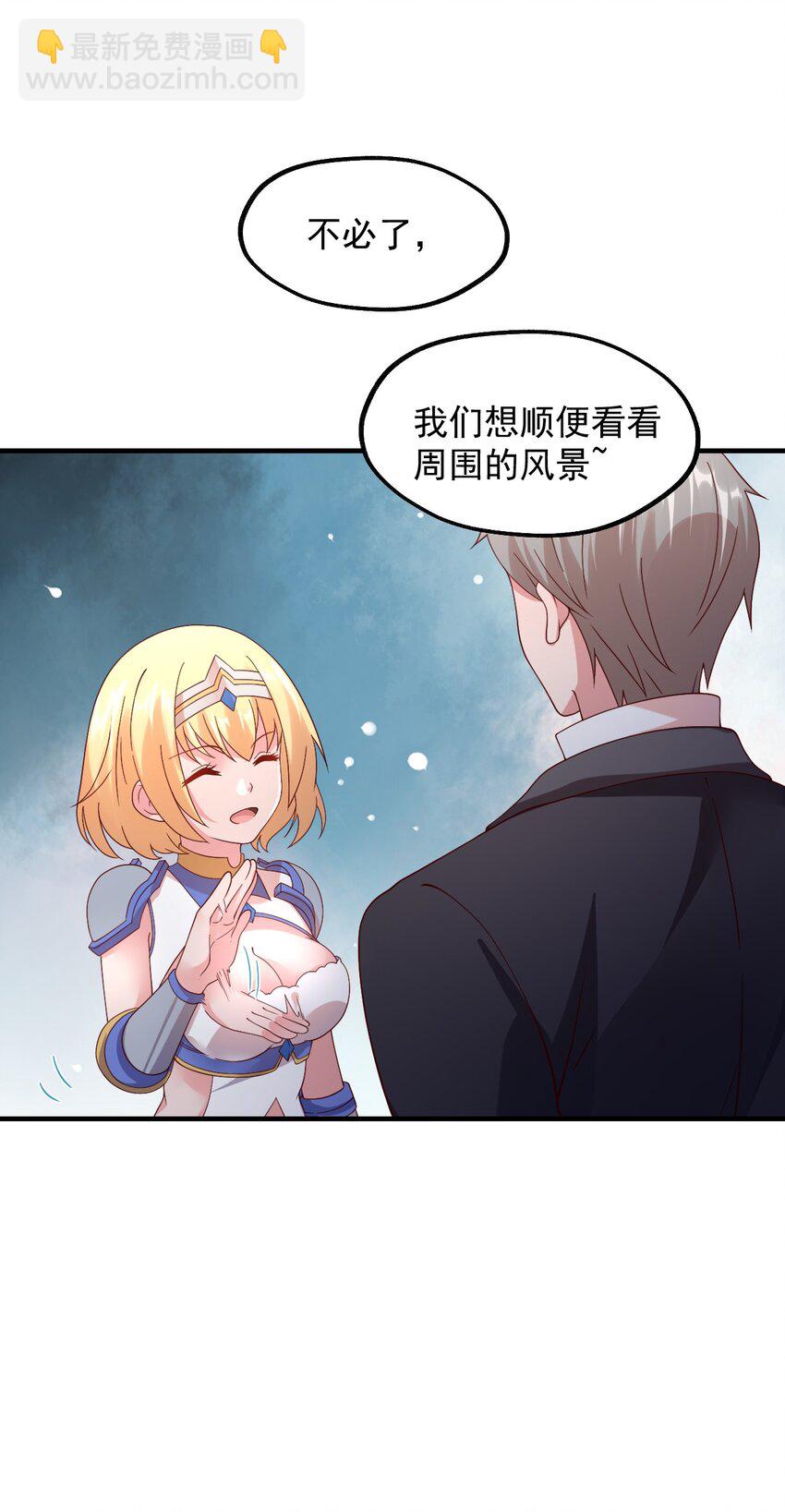036 欧煌的决定！(1/2)-第37话