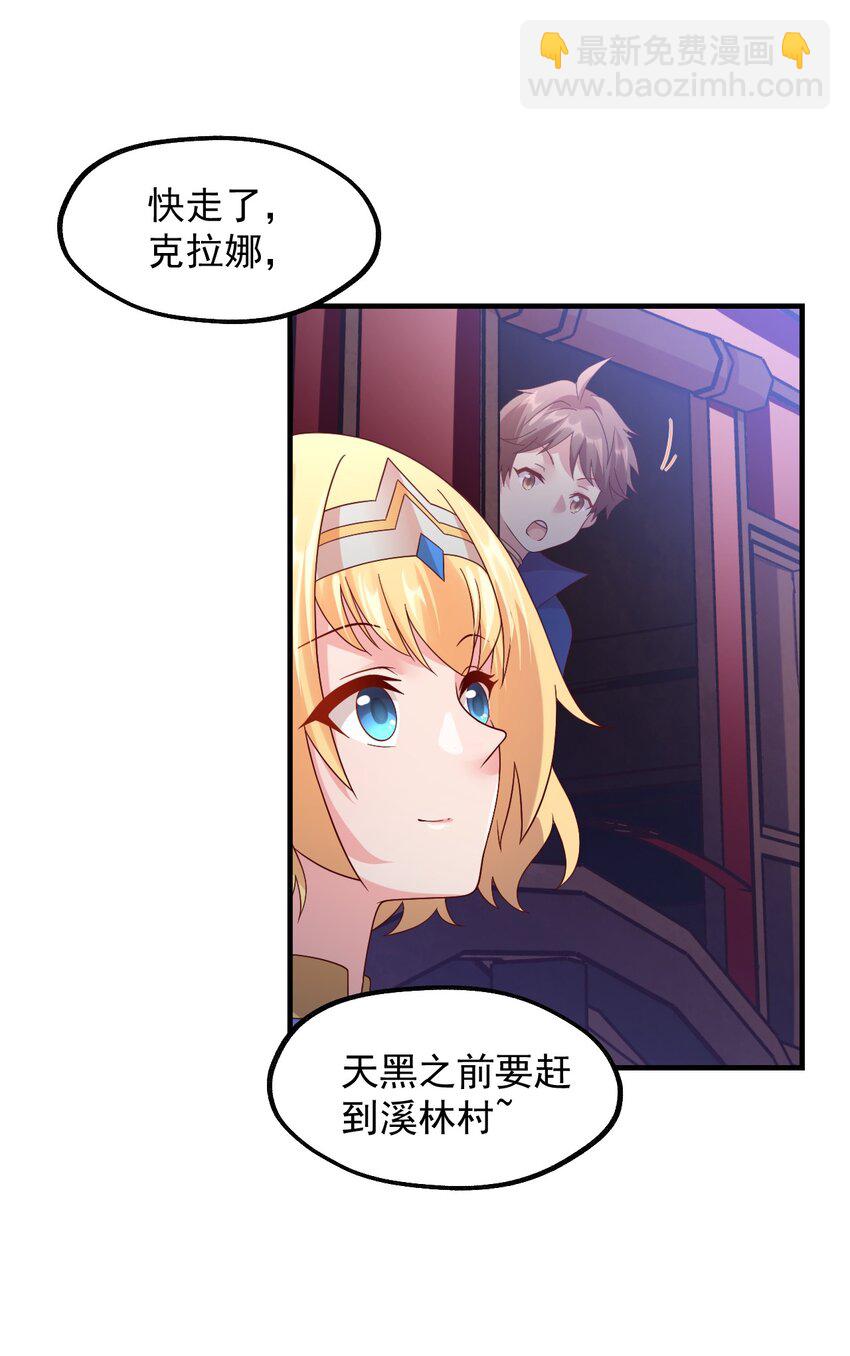 036 欧煌的决定！(1/2)-第37话