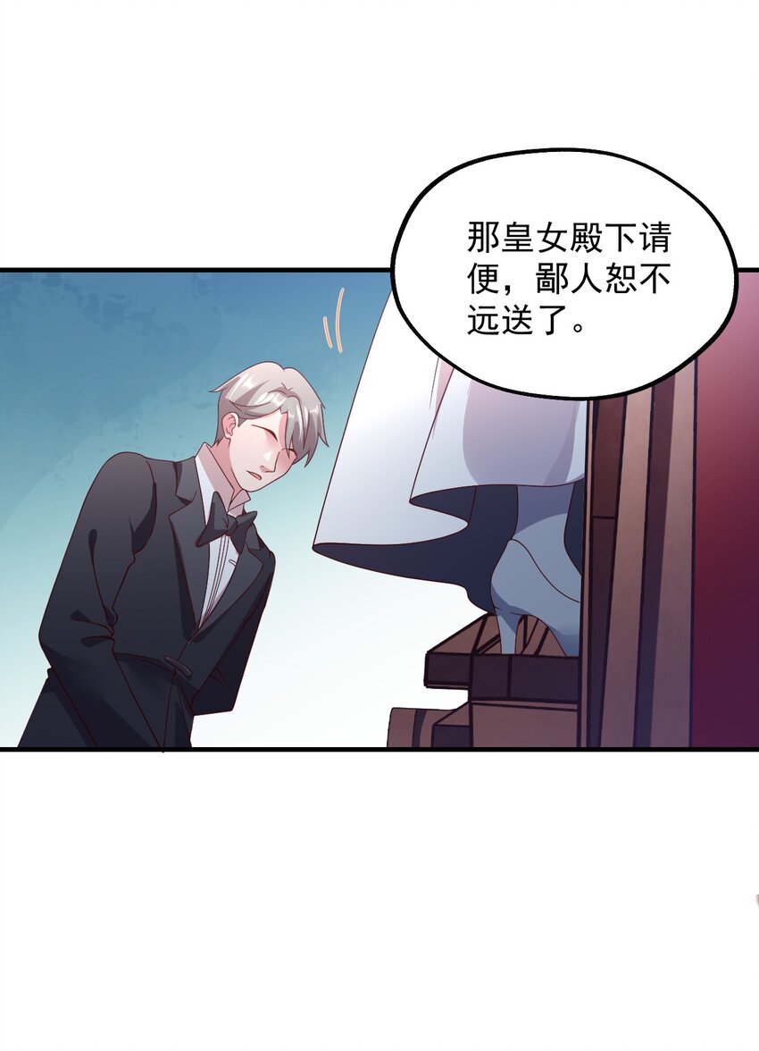 036 欧煌的决定！(1/2)-第37话