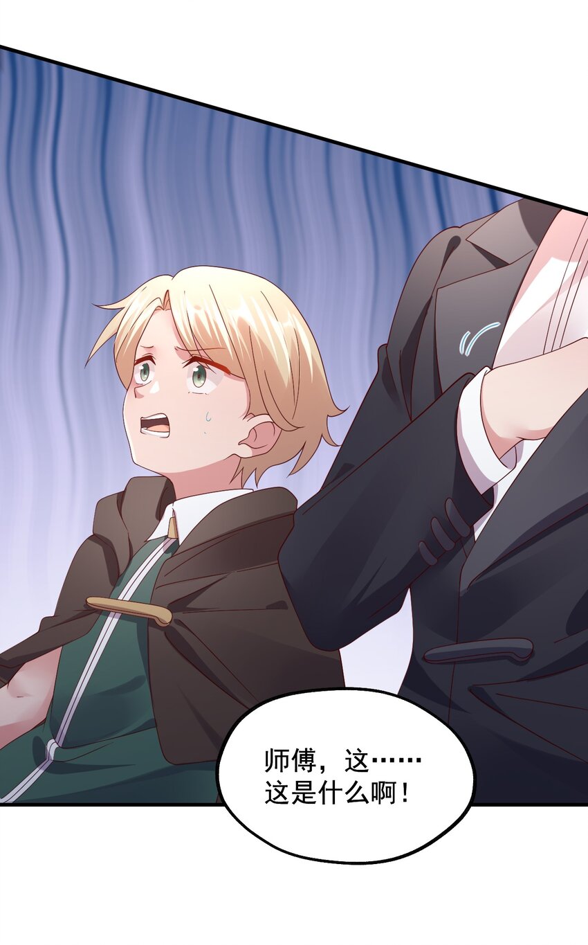 038 欧皇的硬实力(1/2)-第39话