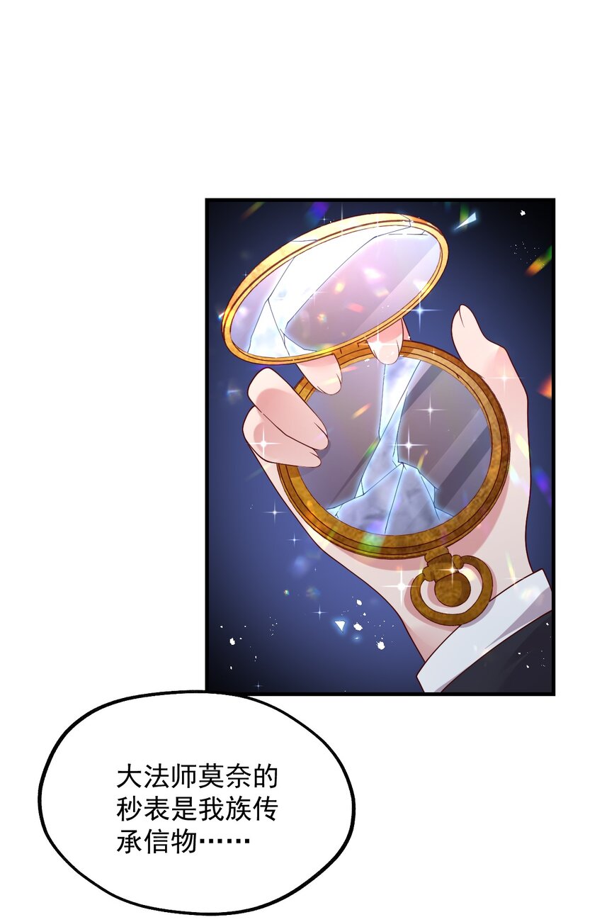 038 欧皇的硬实力(1/2)-第39话