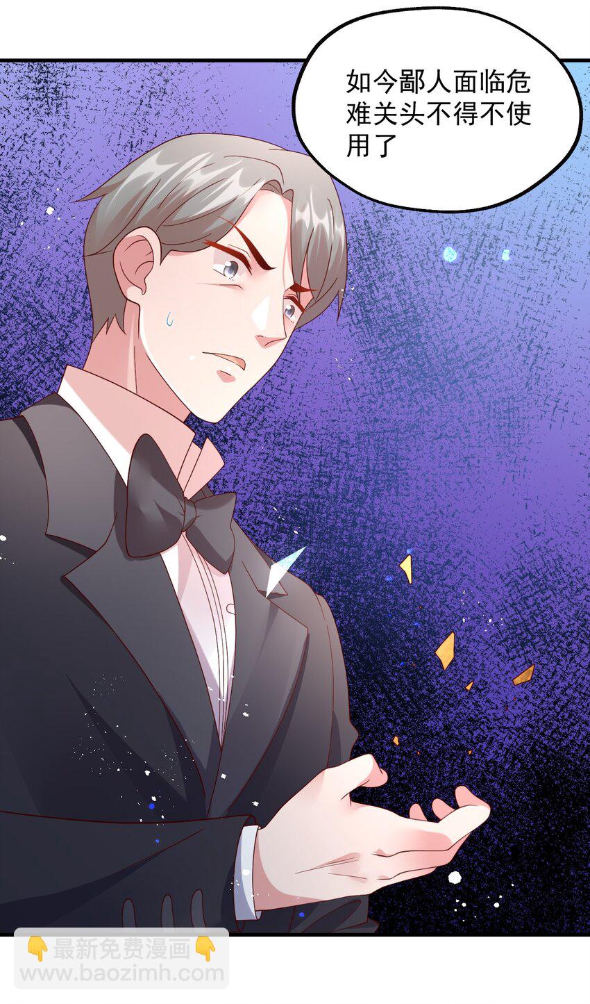 038 欧皇的硬实力(1/2)-第39话