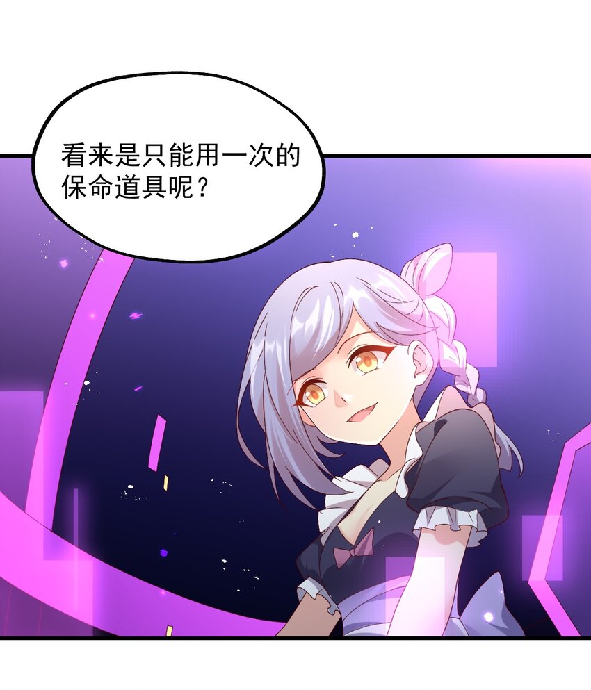 038 欧皇的硬实力(1/2)-第39话