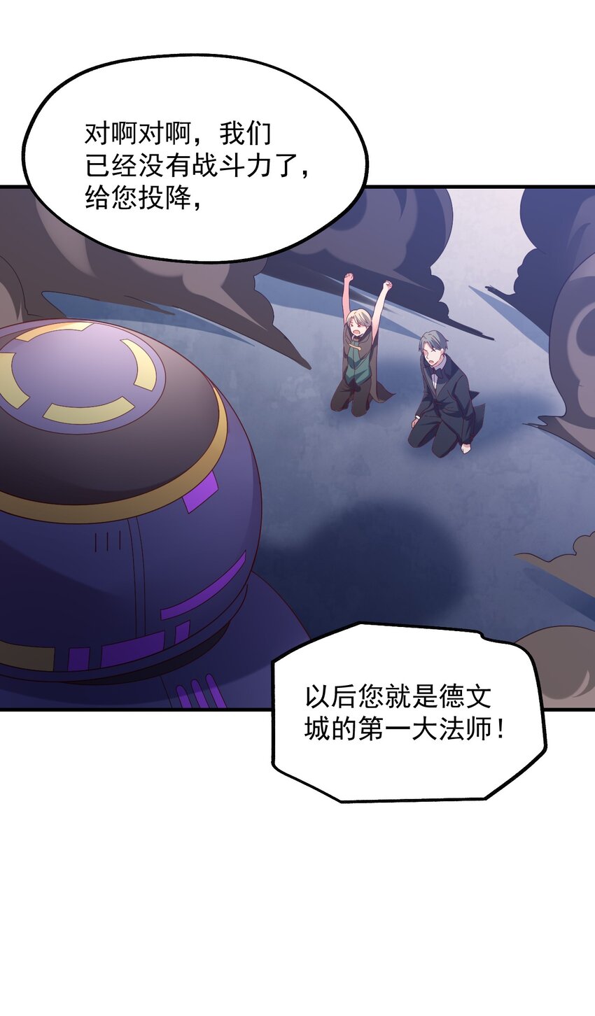 038 欧皇的硬实力(1/2)-第39话