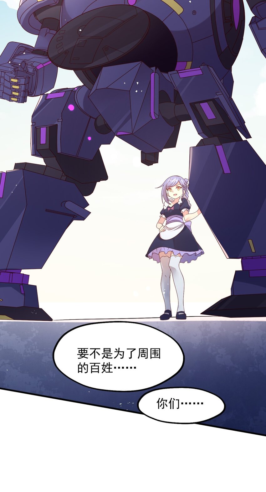 038 欧皇的硬实力(1/2)-第39话
