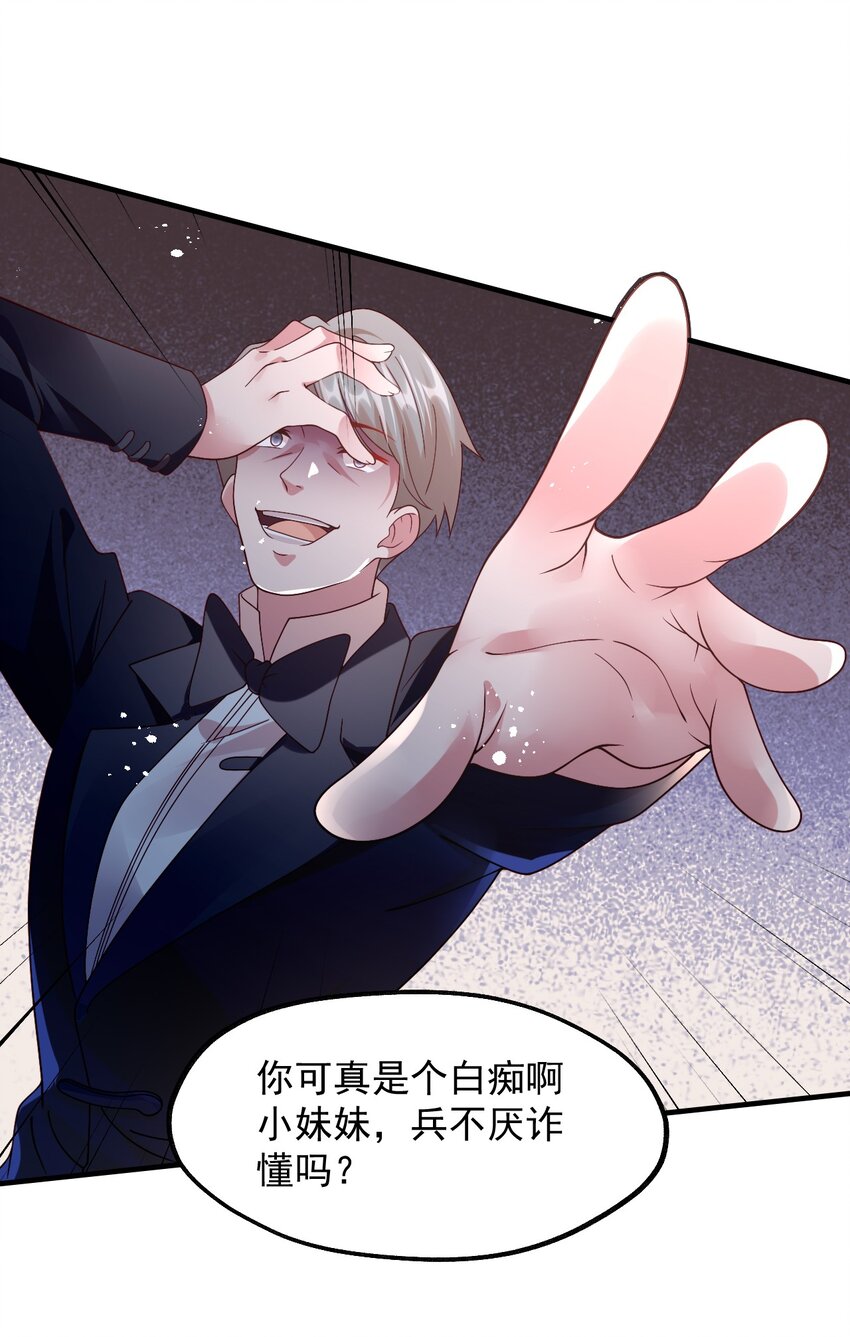 038 欧皇的硬实力(1/2)-第39话