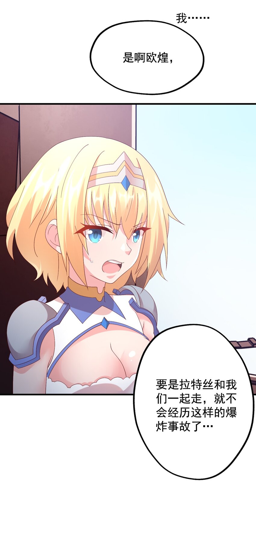 038 欧皇的硬实力(1/2)-第39话