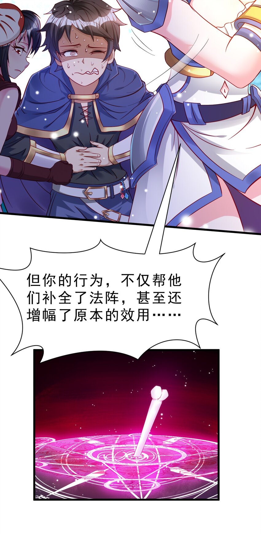 005 欧皇的天秀(1/2)-第5话