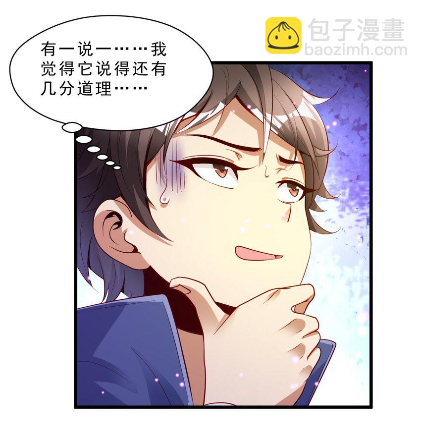 005 欧皇的天秀(1/2)-第5话