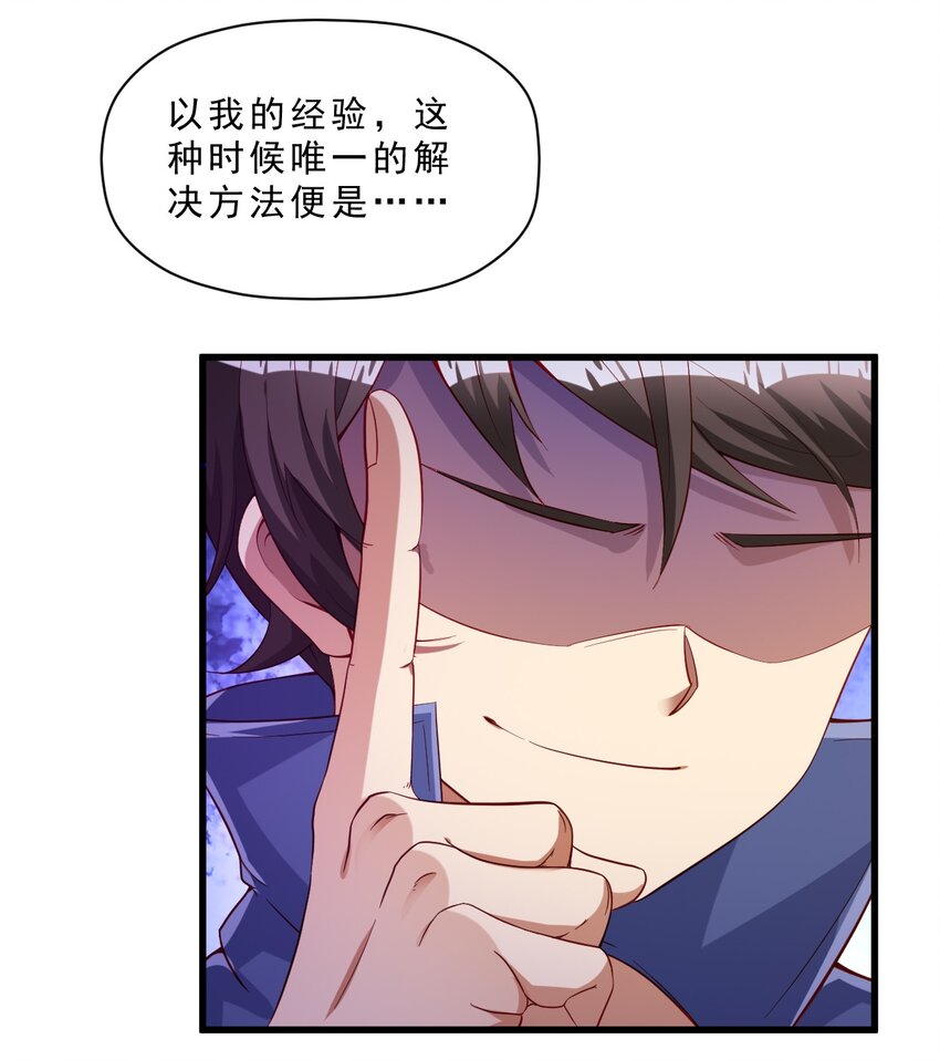 005 欧皇的天秀(1/2)-第5话