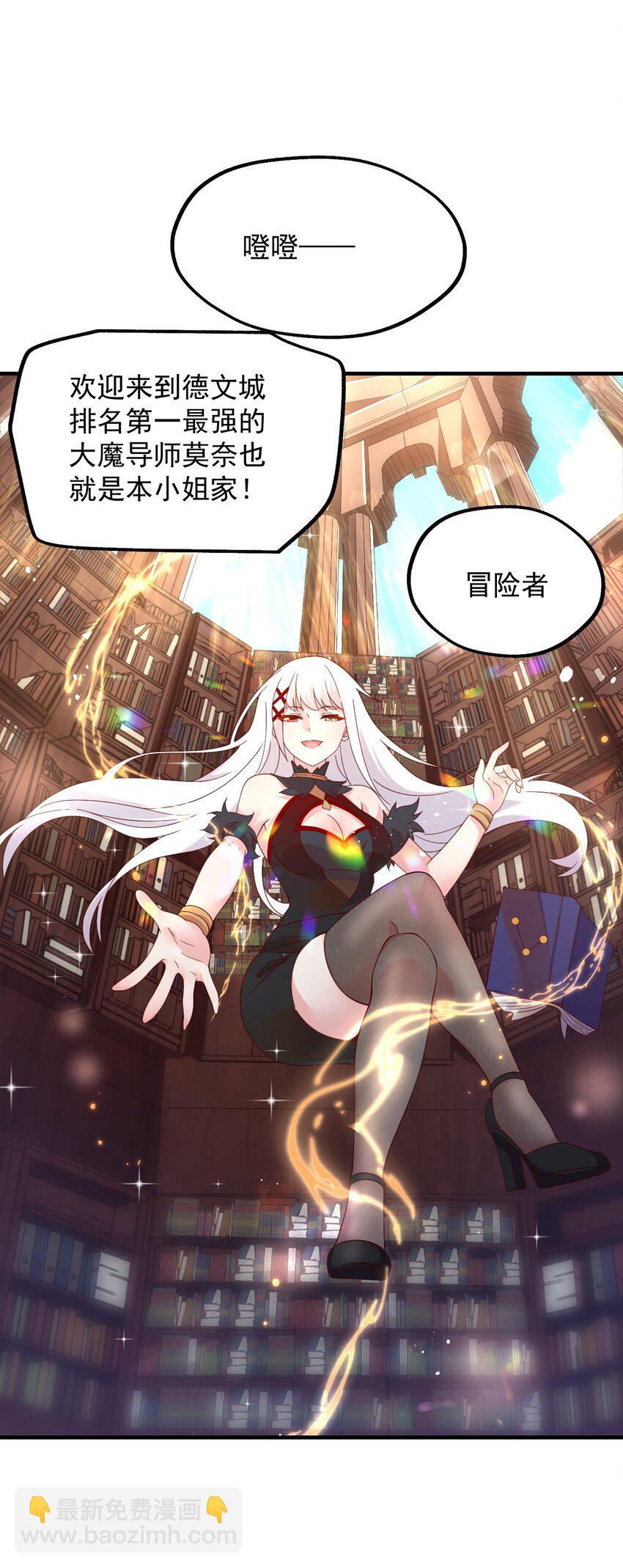 040 极难成功！异世界的大姐姐(1/2)-第41话