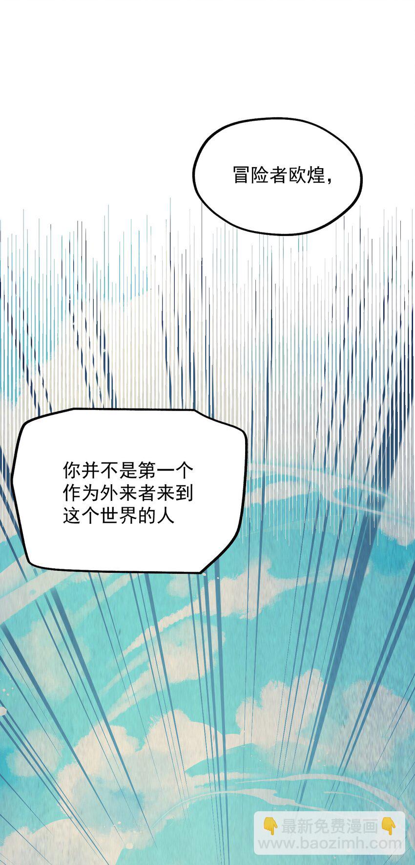040 极难成功！异世界的大姐姐(1/2)-第41话