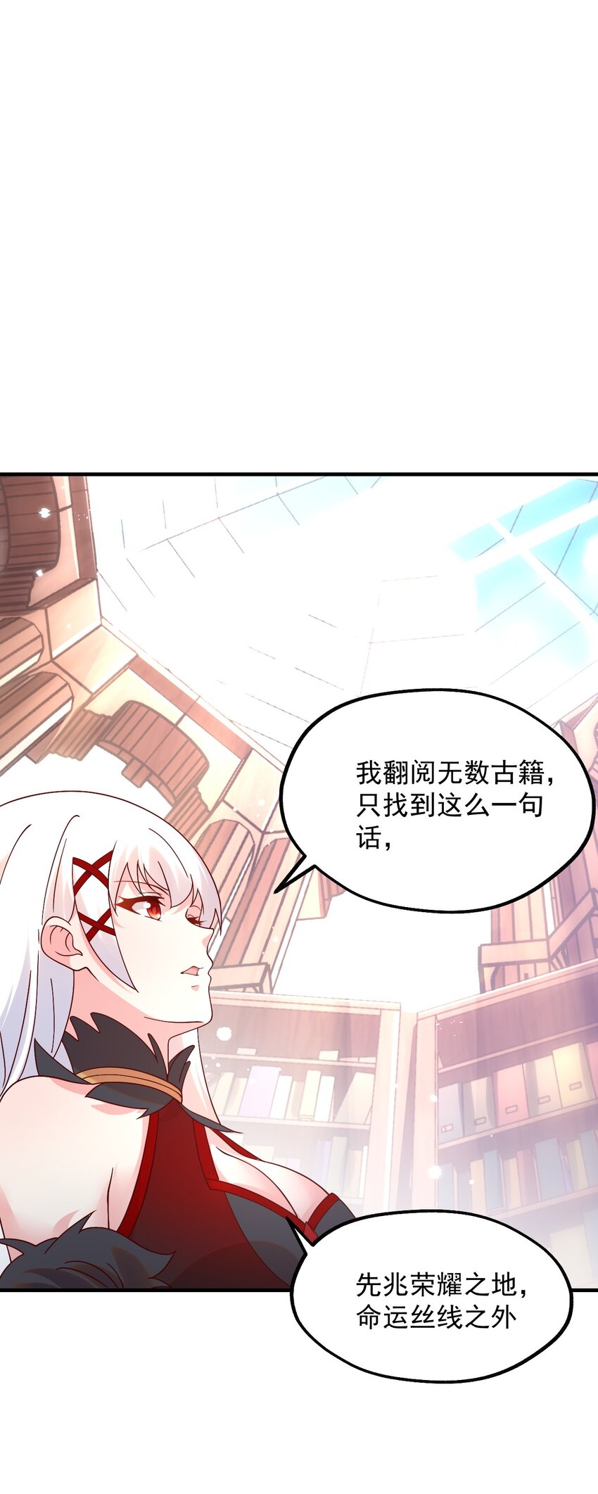 040 极难成功！异世界的大姐姐(1/2)-第41话