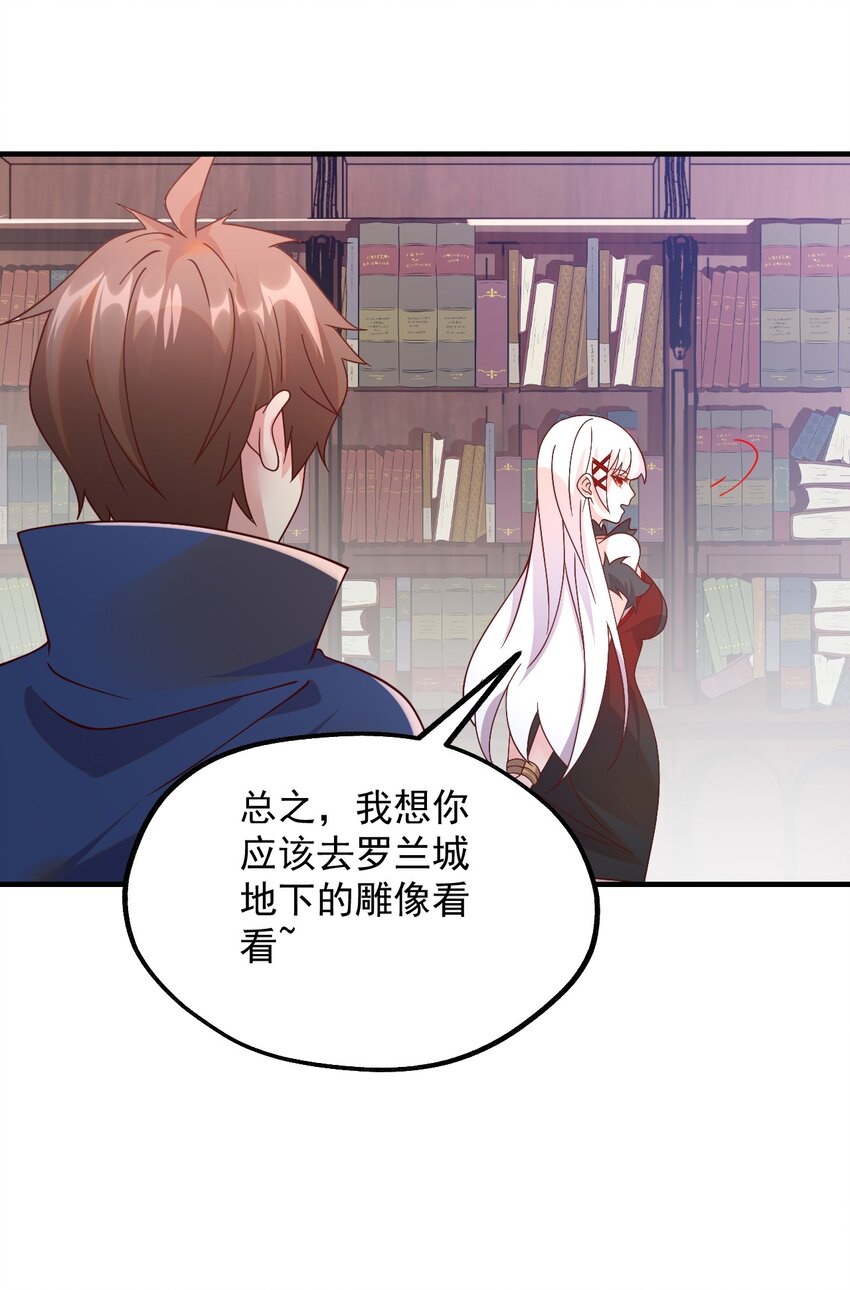 040 极难成功！异世界的大姐姐(1/2)-第41话