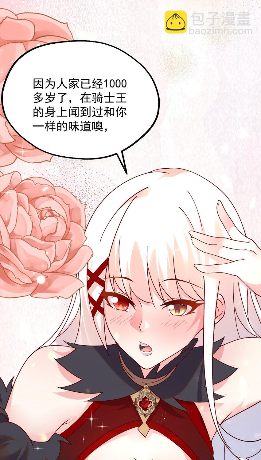 040 极难成功！异世界的大姐姐(1/2)-第41话