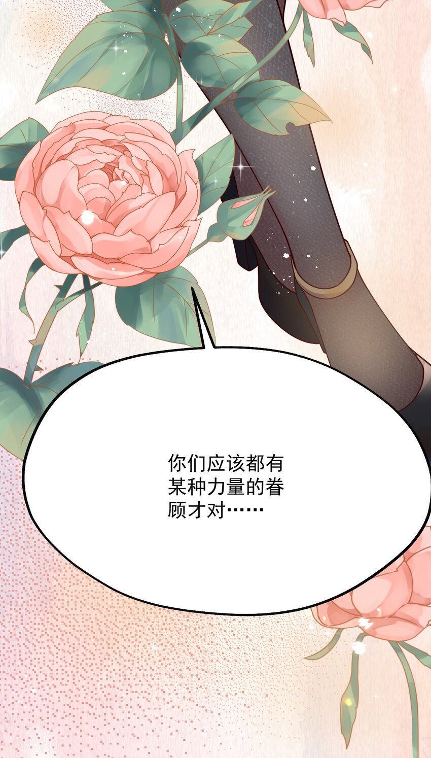 040 极难成功！异世界的大姐姐(1/2)-第41话