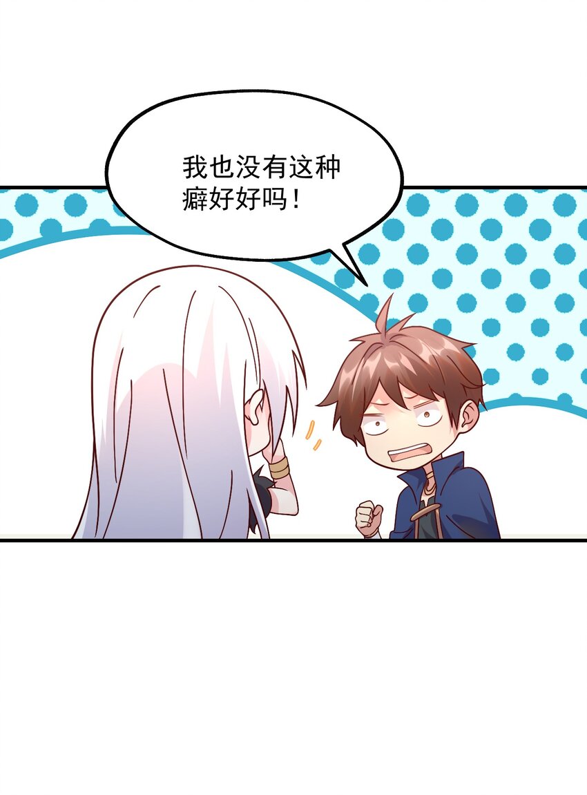 040 极难成功！异世界的大姐姐(1/2)-第41话