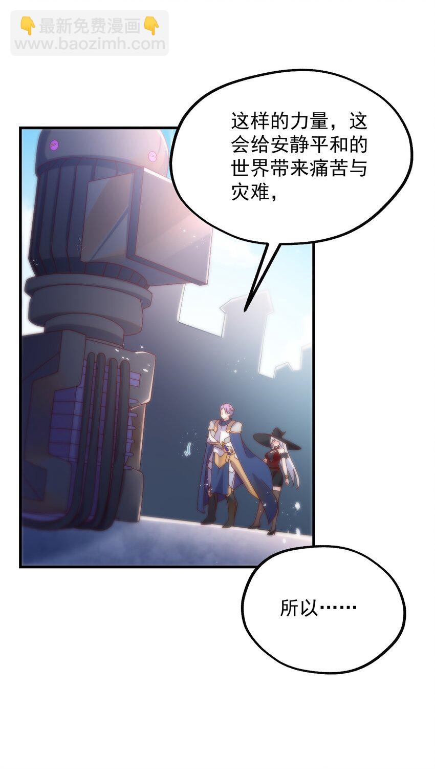 040 极难成功！异世界的大姐姐(1/2)-第41话