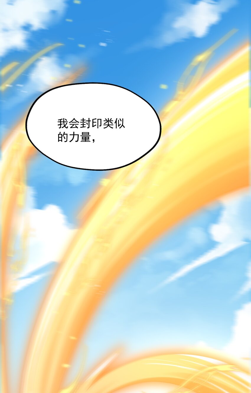 040 极难成功！异世界的大姐姐(1/2)-第41话