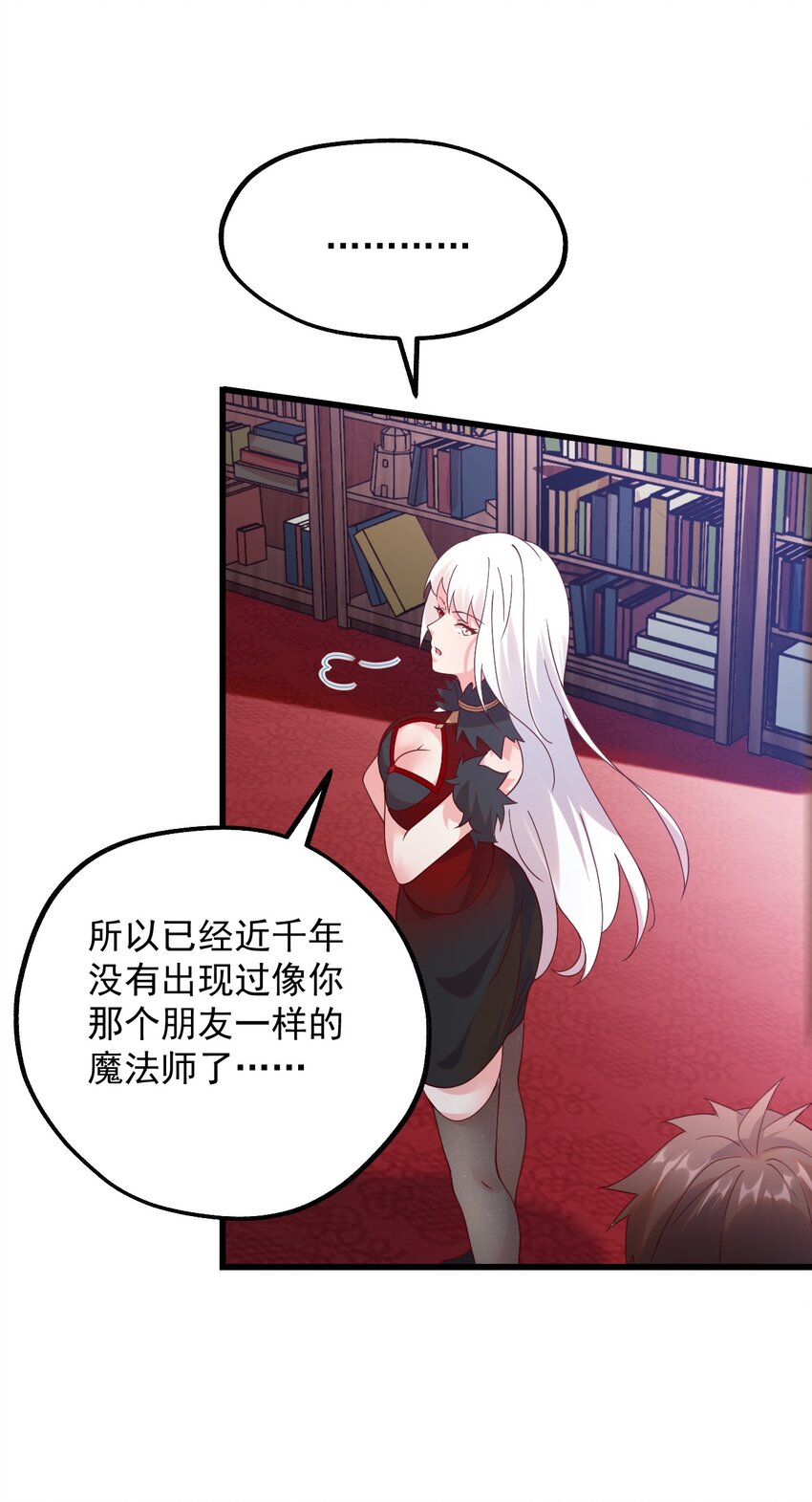 040 极难成功！异世界的大姐姐(1/2)-第41话