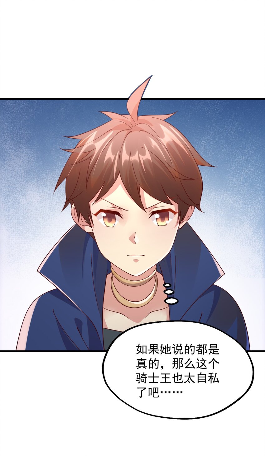 040 极难成功！异世界的大姐姐(1/2)-第41话