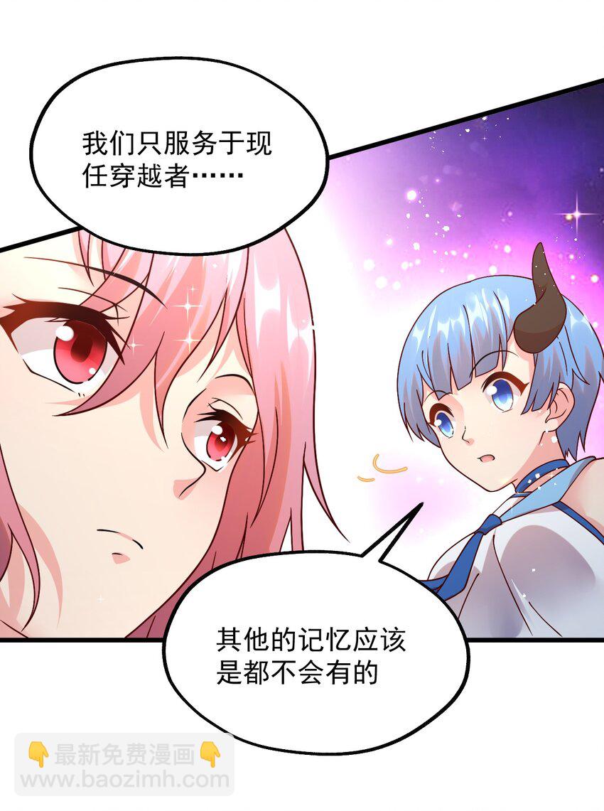 040 极难成功！异世界的大姐姐(1/2)-第41话