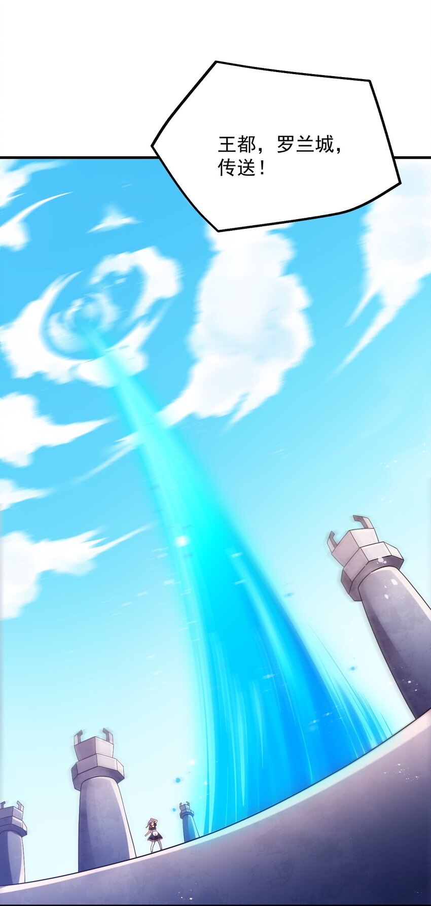 042 骑士&mdash;&mdash;胧影(1/2)-第43话