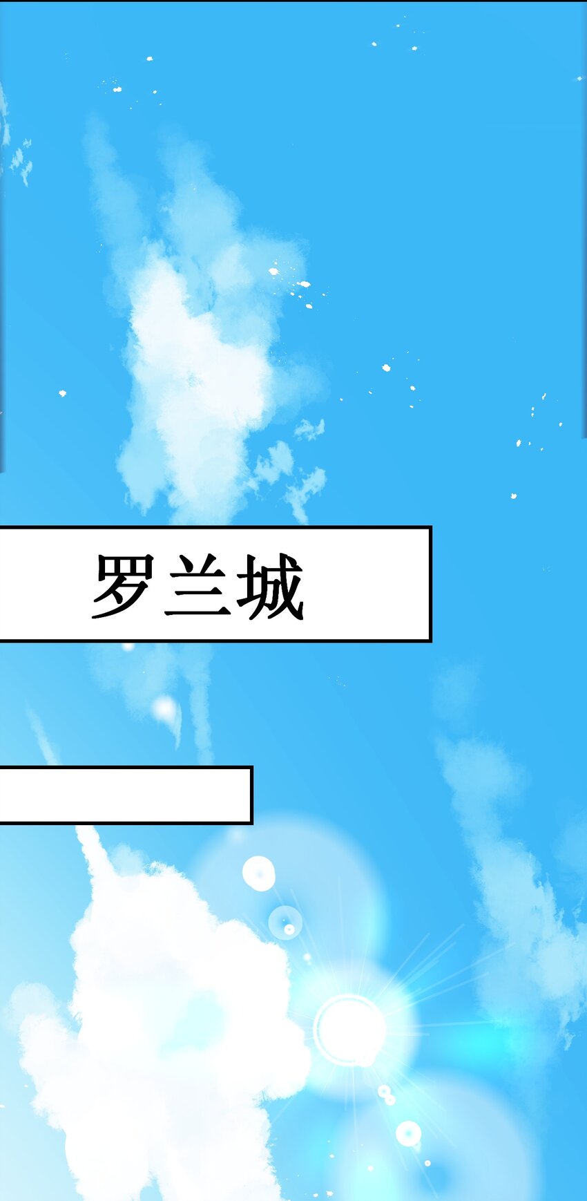 042 骑士&mdash;&mdash;胧影(1/2)-第43话