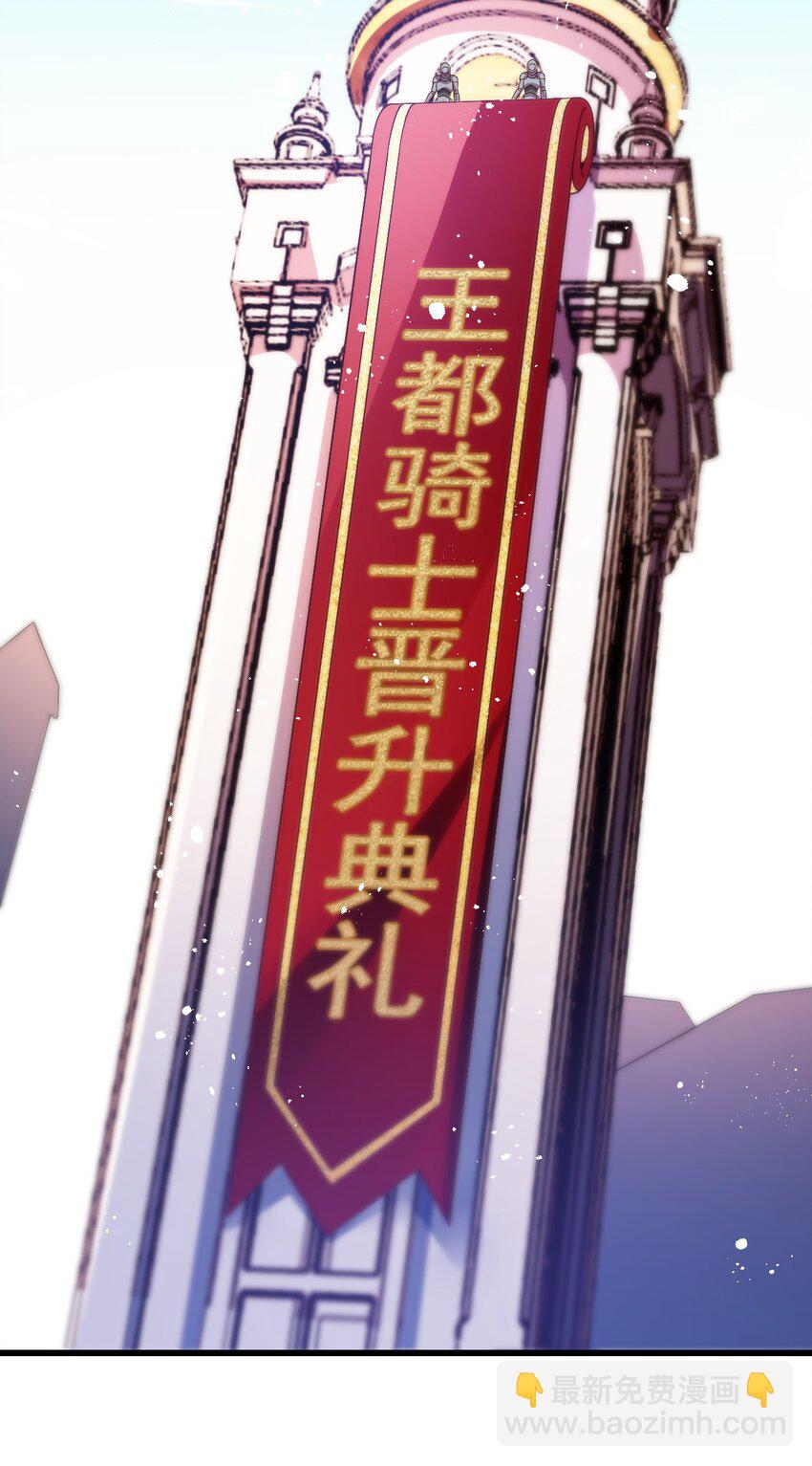 042 骑士&mdash;&mdash;胧影(1/2)-第43话