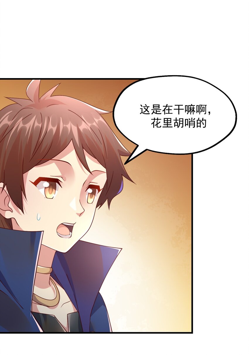 042 骑士&mdash;&mdash;胧影(1/2)-第43话