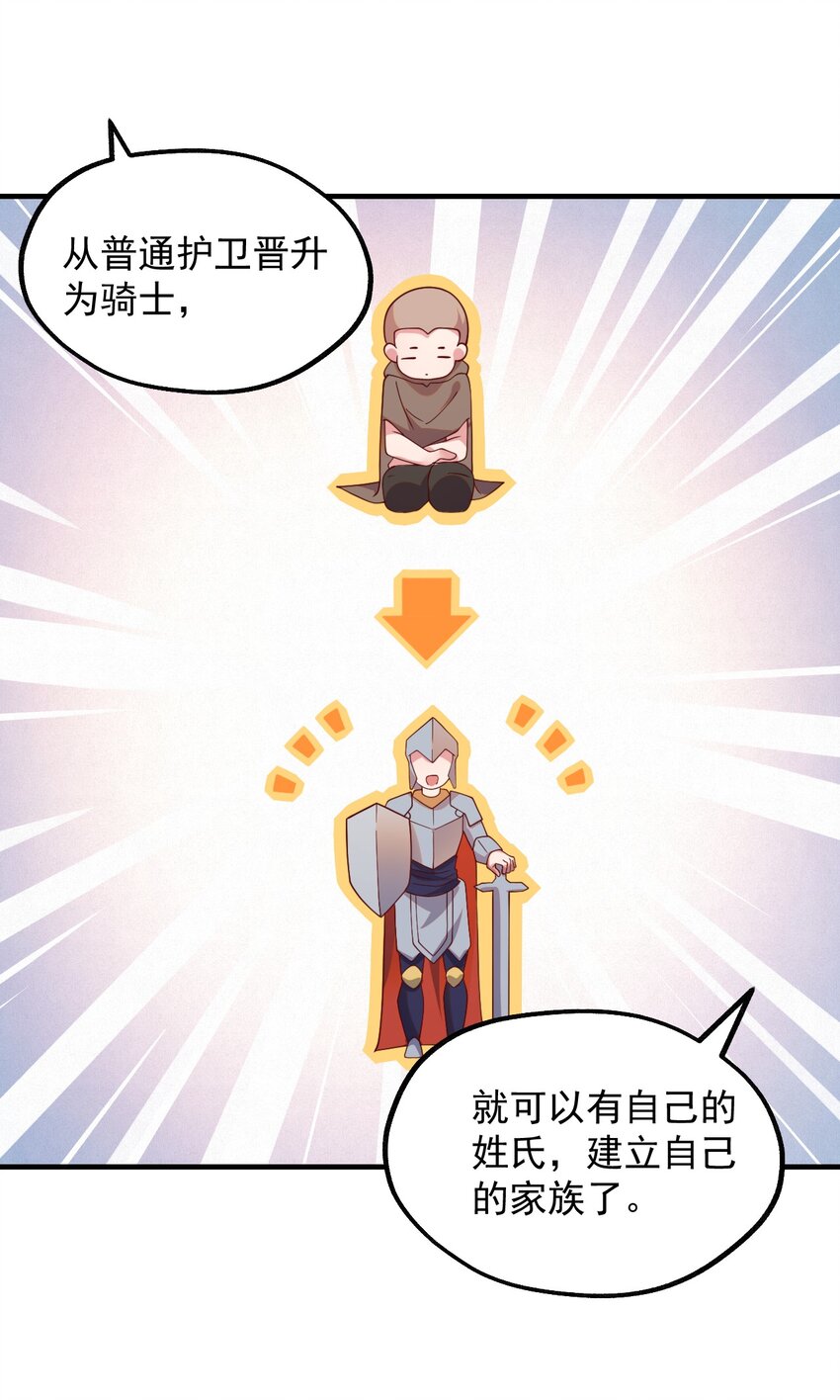 042 骑士&mdash;&mdash;胧影(1/2)-第43话