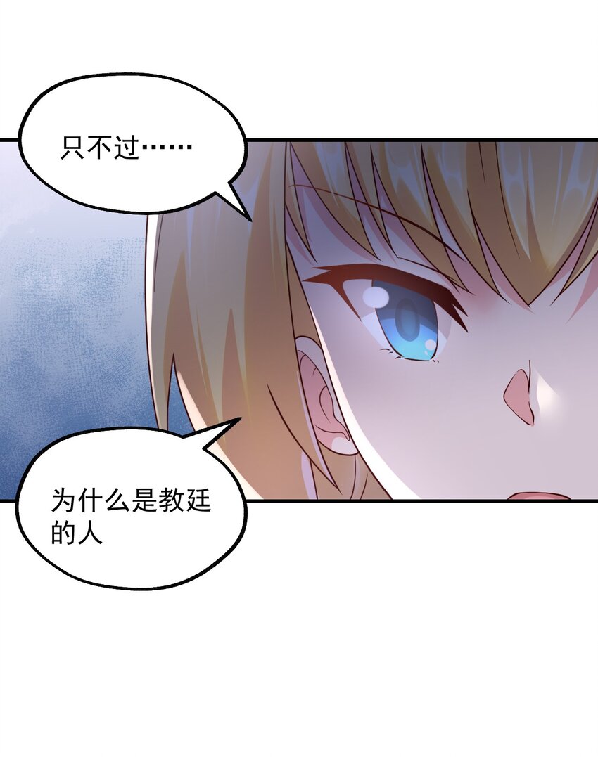 042 骑士&mdash;&mdash;胧影(1/2)-第43话