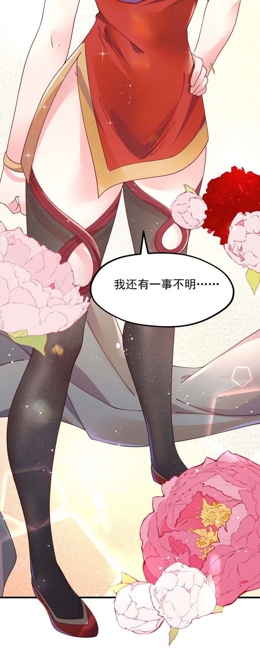042 骑士&mdash;&mdash;胧影(1/2)-第43话
