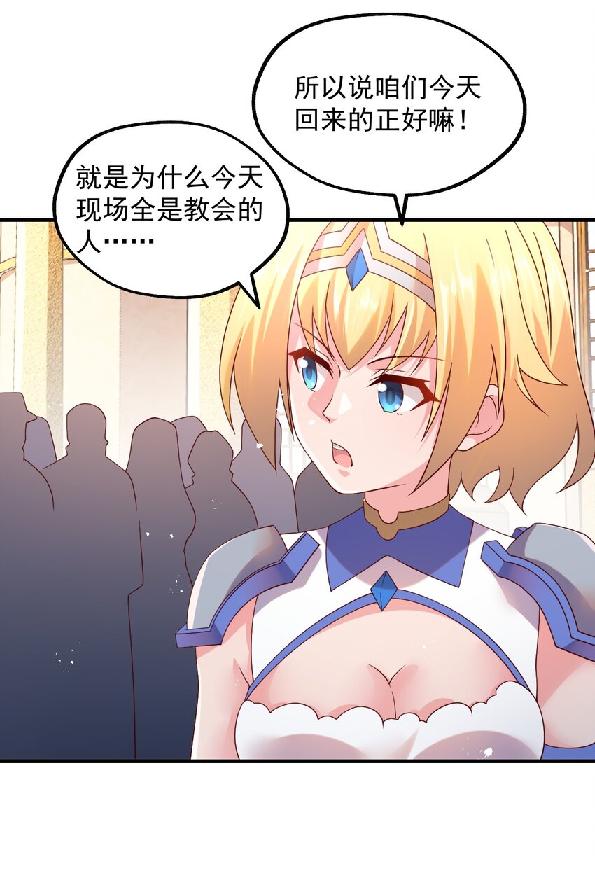 042 骑士&mdash;&mdash;胧影(1/2)-第43话