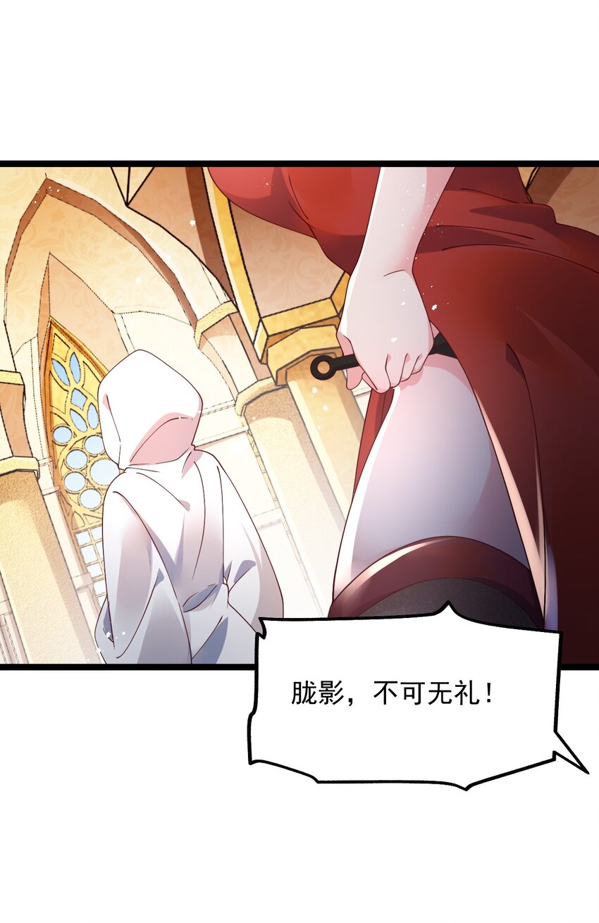 042 骑士&mdash;&mdash;胧影(1/2)-第43话