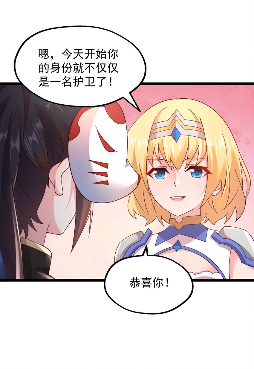 042 骑士&mdash;&mdash;胧影(1/2)-第43话