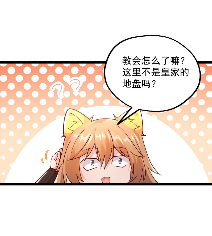 042 骑士&mdash;&mdash;胧影(1/2)-第43话