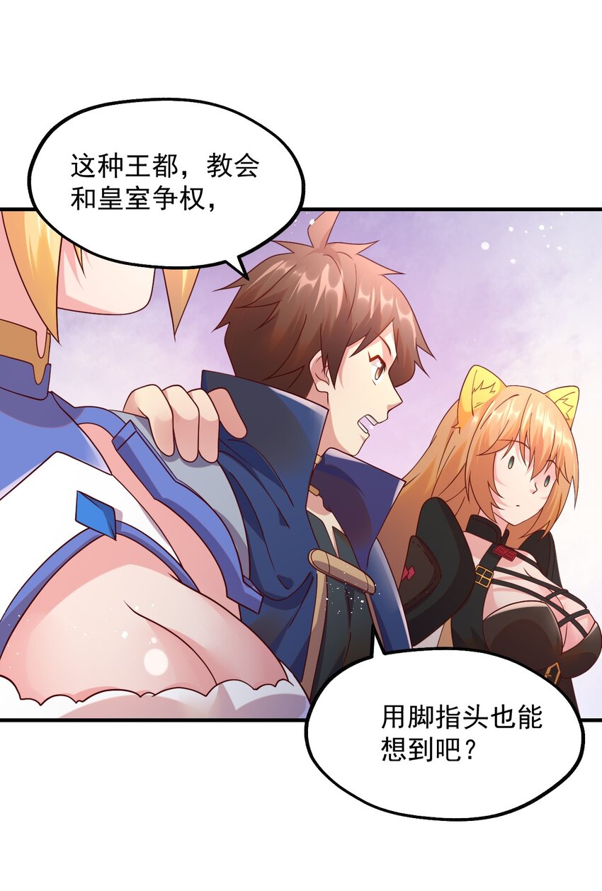 042 骑士&mdash;&mdash;胧影(1/2)-第43话