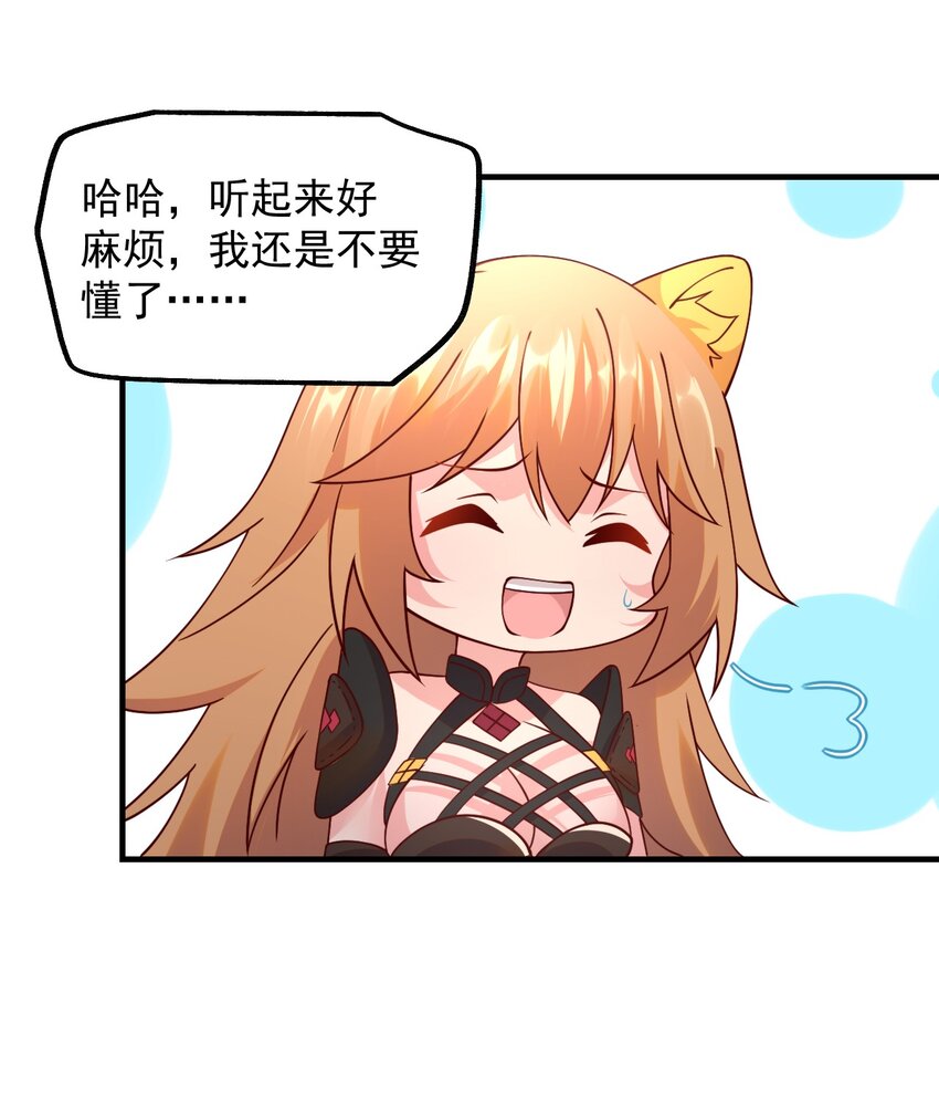 042 骑士&mdash;&mdash;胧影(1/2)-第43话
