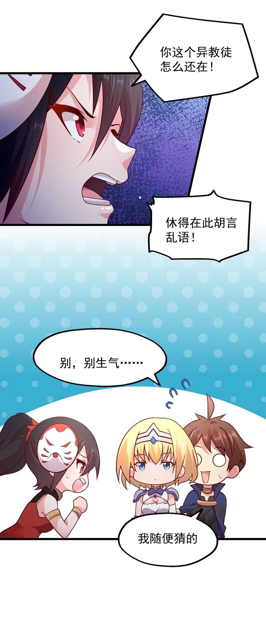 042 骑士&mdash;&mdash;胧影(1/2)-第43话