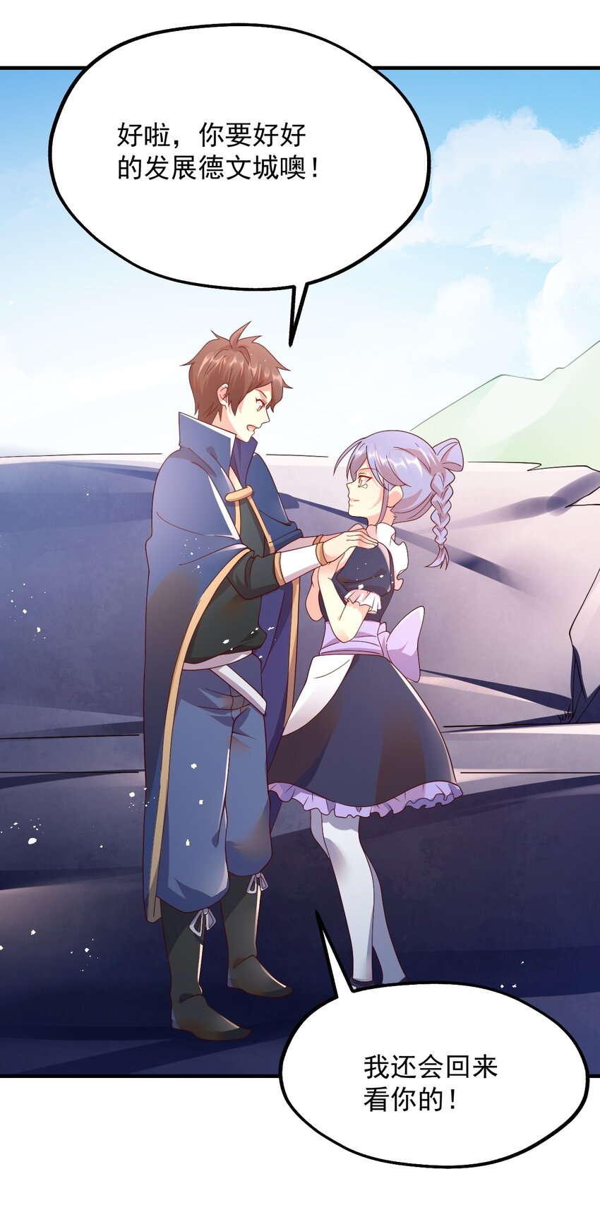 042 骑士&mdash;&mdash;胧影(1/2)-第43话